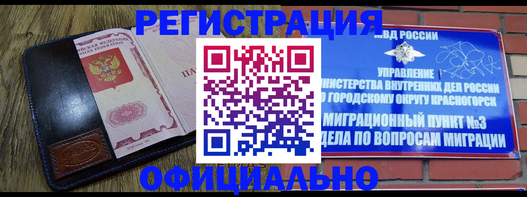 временная регистрация для школы в Лодейном Поле