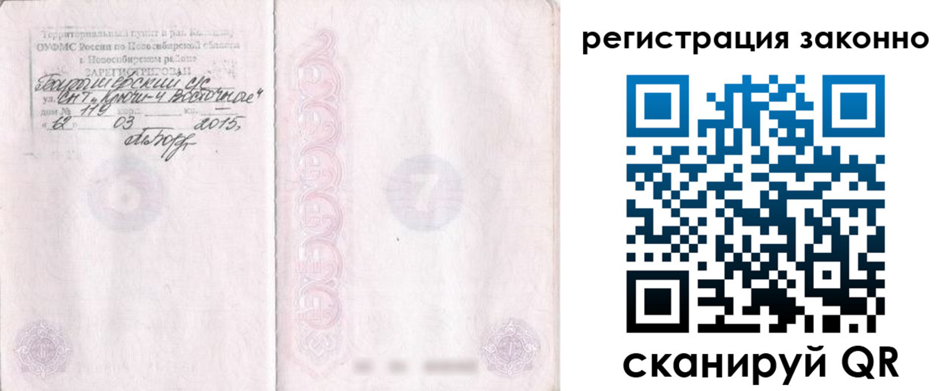временная регистрация в Лодейном Поле