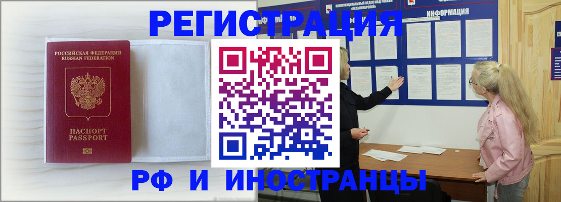 прописка иностранных граждан в Лодейном Поле