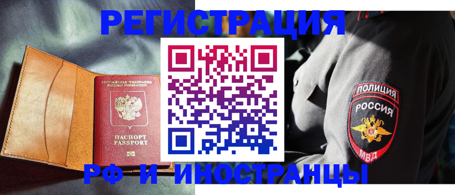 временная регистрация для школы в Лодейном Поле