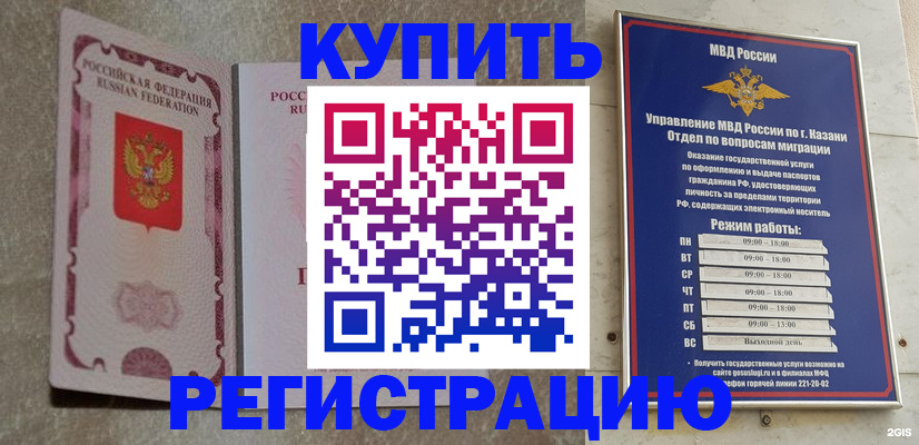 прописка ребенка в Лодейном Поле