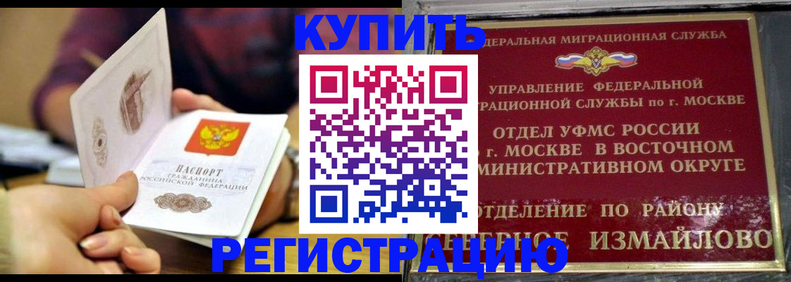 временная регистрация законно в Лодейном Поле